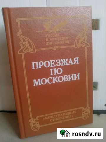 Книги по истории Оренбург - изображение 1