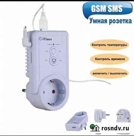 Умная» gsm розетка Сызрань