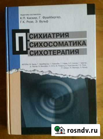 Психиатрия, психосоматика, психотерапия Оренбург - изображение 1