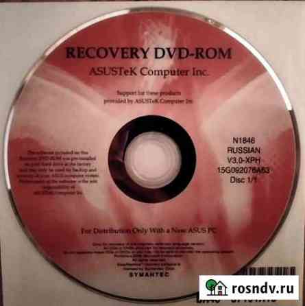 Диск DVD с Windows xpsp2 лицензия загрузочный asus Мурино