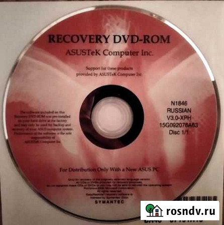 Диск DVD с Windows xpsp2 лицензия загрузочный asus Мурино - изображение 1