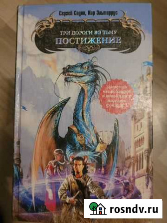 Книги Тосно - изображение 1