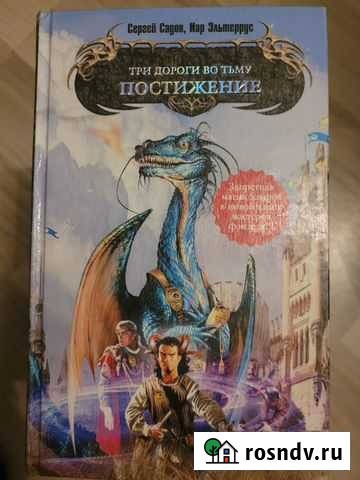 Книги Тосно - изображение 1