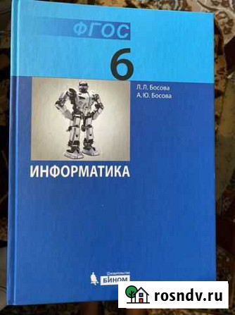 Тетради и учебники за 6 класс Кемерово - изображение 1