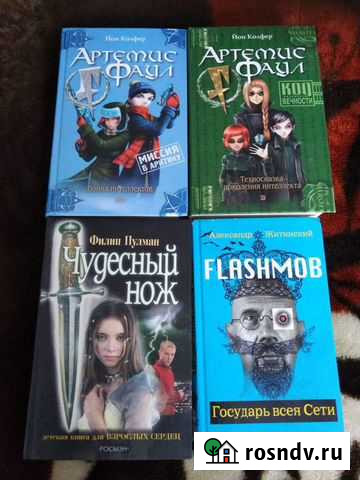 Книги фентези Балашиха - изображение 1