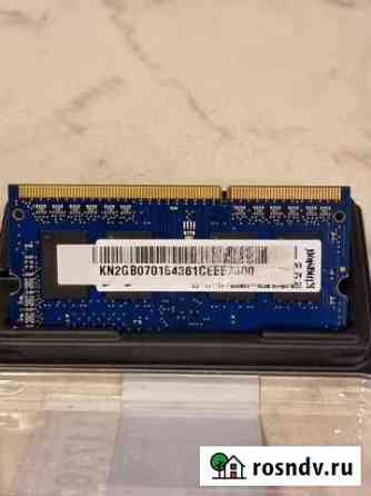 Оперативная память для ноутбука 2Gb (sodimm) DDR3 Лобня