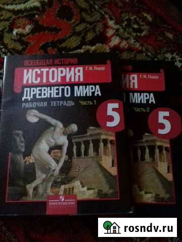 Раб.тетради 5 кл Белгород - изображение 1