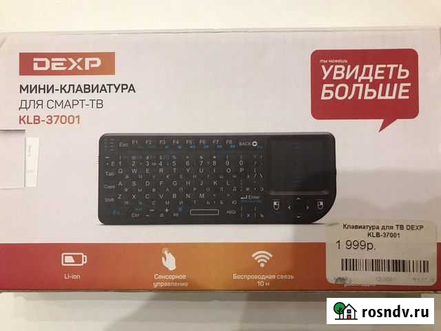 Клавиатура Стрежевой - изображение 1