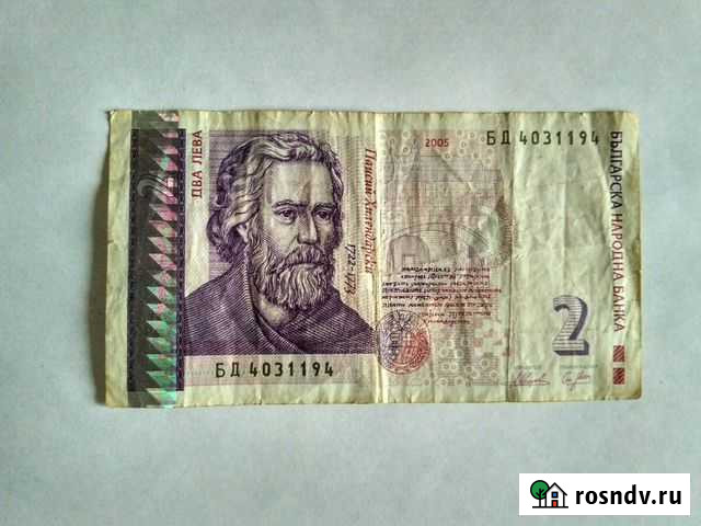 2 лева болгарских Новосибирск - изображение 1