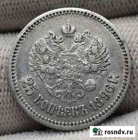 25 копеек 1896г. Николай 2. Остатки штемп.блеска Санкт-Петербург