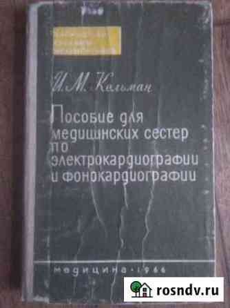 Книги Стерлитамак