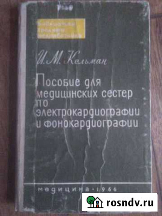 Книги Стерлитамак - изображение 1