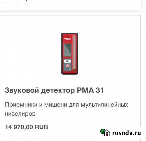 Звуковой детектор Мурино - изображение 1