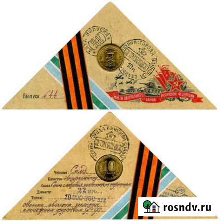 Гвс Петрозаводск в буклете Томск - изображение 1