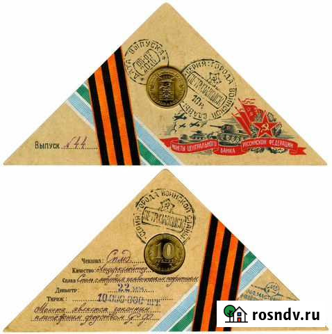 Гвс Петрозаводск в буклете Томск - изображение 1