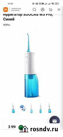 Ирригатор soocas W3 PRO xiaomi Клин - изображение 1