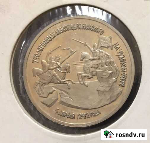 3 рубля 1992 Чудское озеро.Невский Нижний Тагил - изображение 1