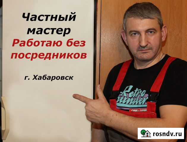 Мастер по ремонту холодильников. Опыт 30 лет Хабаровск - изображение 1