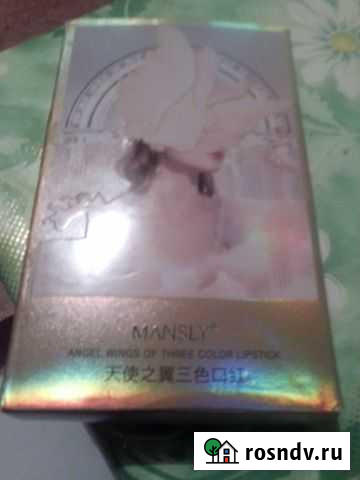 Помада в коробочке Владимир - изображение 1