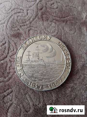 Юбилейная медаль Киров - изображение 1