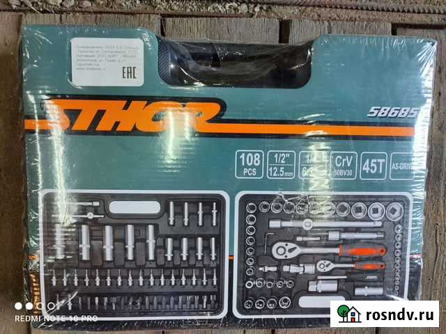 Набор инструментов Знаменка - изображение 1