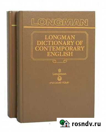 Longman Dictionary of Contemporary English комплек Казань - изображение 1