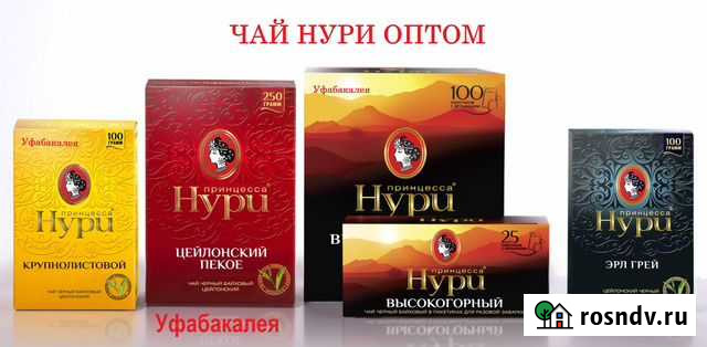 Чай Нури Уфа - изображение 1