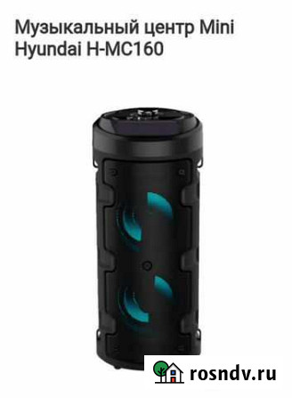 Музыкальный Bluetooth центр Hyundai 50Вт(новый) Белая Калитва - изображение 1