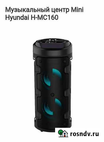 Музыкальный Bluetooth центр Hyundai 50Вт(новый) Белая Калитва - изображение 1