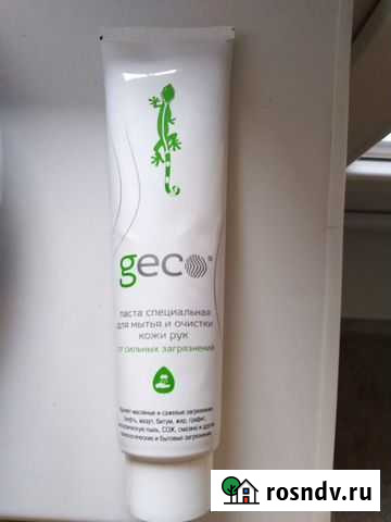 Крем-паста для очистки рук Старый Оскол - изображение 1