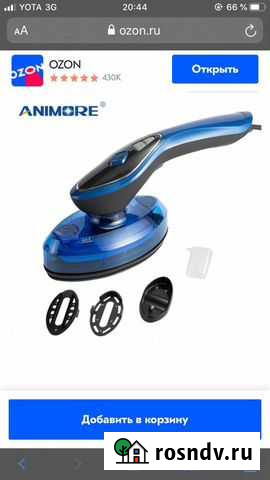 Утюг-Отпариватель animore Волгоград - изображение 1