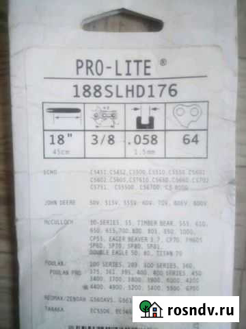 Шины Oregon для бензопил Благовещенск - изображение 1