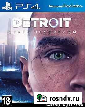 Detroit на ps4 Астрахань - изображение 1