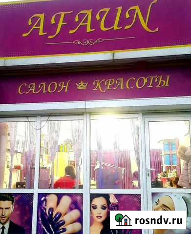 Сдаются места в салоне красоты -Afaun Нальчик - изображение 1