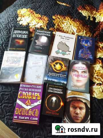 Книги Бронницы - изображение 1