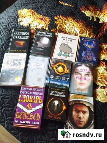 Книги Бронницы - изображение 1