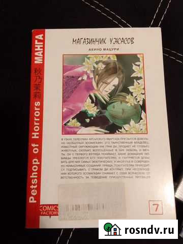 Манга комиксы Чебоксары - изображение 1