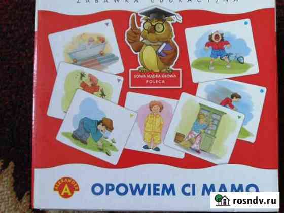 Детские пособия Калининград
