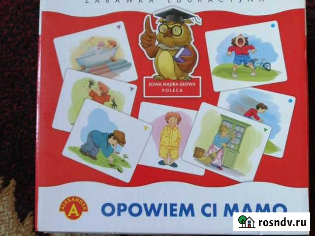 Детские пособия Калининград - изображение 1