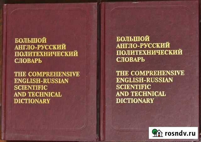 Словари Казань - изображение 1