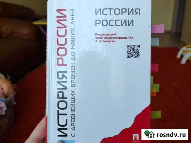 История России с древнейших времён до наших дней Братск - изображение 1