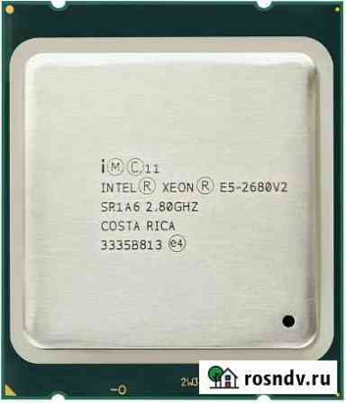 Xeon E5 2680 V2 Курск
