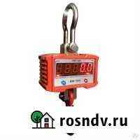 Весы крановые 1000 кг Новосибирск