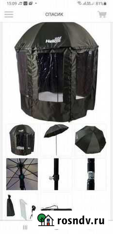 Зонт-палатка Екатеринбург - изображение 1