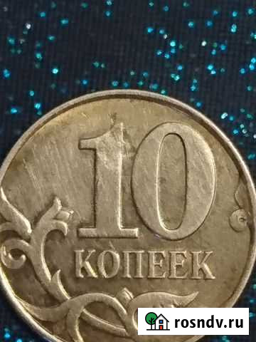 Редкая 10 коп. 2014 года.Брак Абакан - изображение 1