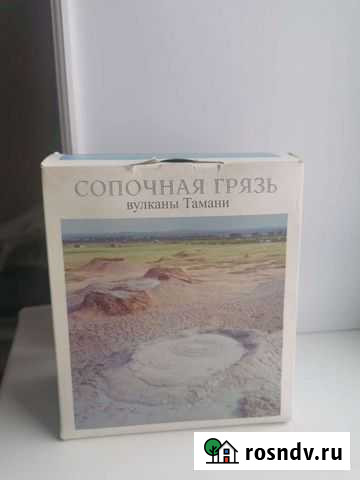 Лечебная грязь Саратов - изображение 1