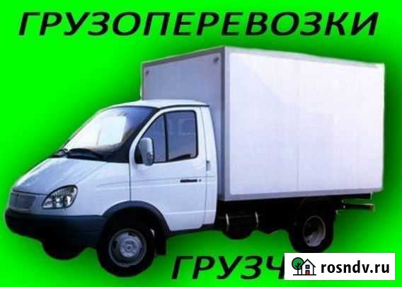 Грузоперевозки Губкинский - изображение 1