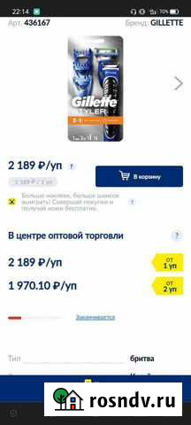 Электрический стайлер Ефремов - изображение 1