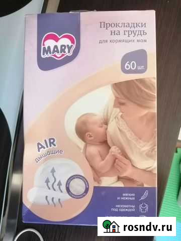 Прокладки для груди Сочи - изображение 1