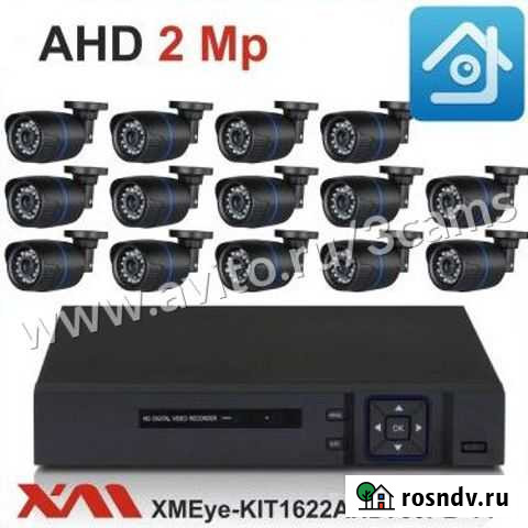 Комплект видеонаблюдения на 14 камер XMEye Краснодар - изображение 1